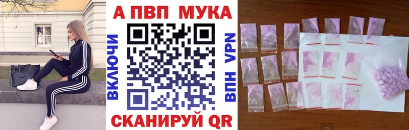 Альфа ПВП кристаллы Пятигорск