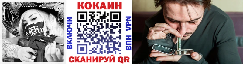 Cocaine VHQ  Пятигорск 