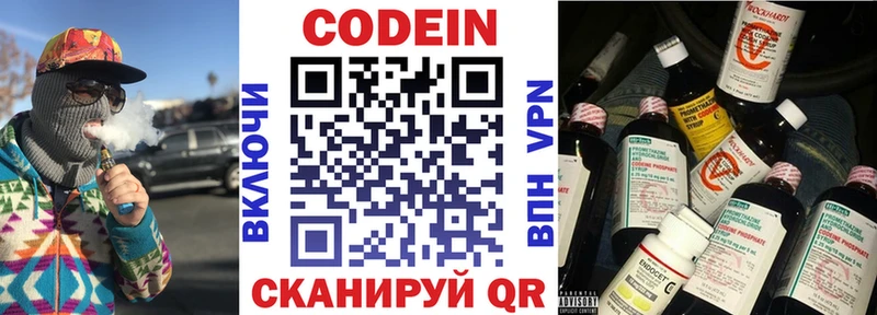 Кодеиновый сироп Lean Purple Drank  Пятигорск 