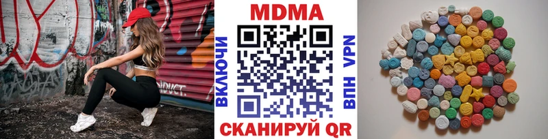 MDMA кристаллы  МЕГА tor  Пятигорск 