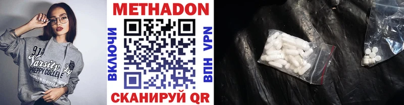 дарнет шоп  Пятигорск  МЕТАДОН VHQ 